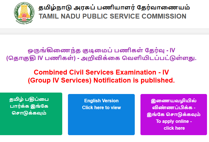 TNPSC Group 4 Admit Card
